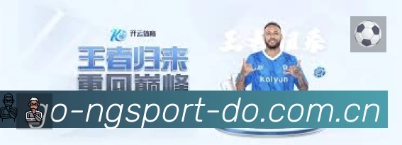 NG体育赛事入口体系与导航结构